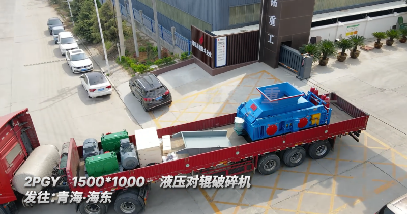 青石對(duì)輥制砂機(jī)